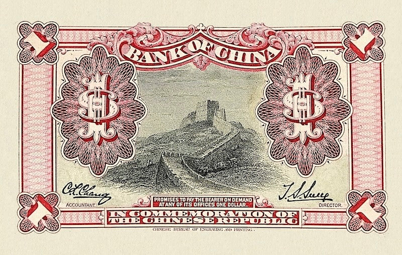 “Bank of China 1912 commemorative 1 Yuan replica note P.NL”