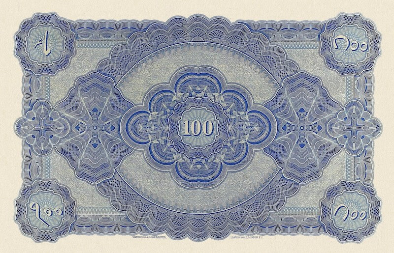 Hyderabad, Osmania Sicca banknotes, 100 Rupees, 1916,  Pick P-S266, UNC