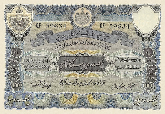 Hyderabad Osmania Sicca banknotes, 100 Rupees, 1939, Pick P-S275, UNC